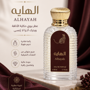 Al-Hayah 50ml