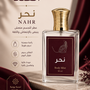 Nahr 50ml