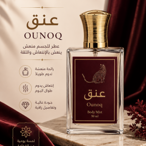 Ounoq 50ml