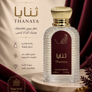 Thanaya 50ml